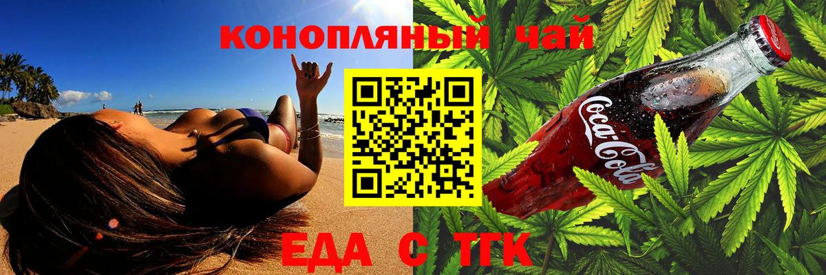 Canna-Cookies конопля  Вход с VPN  Отрадный 