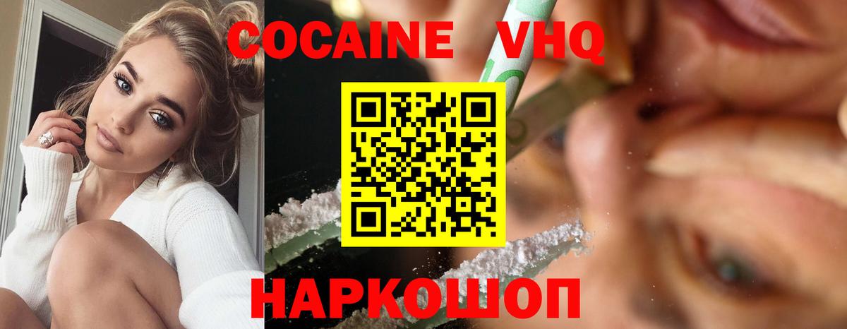 КОКАИН 99%  Кокаин FishScale  как найти наркотики  Отрадный  Вход с VPN 
