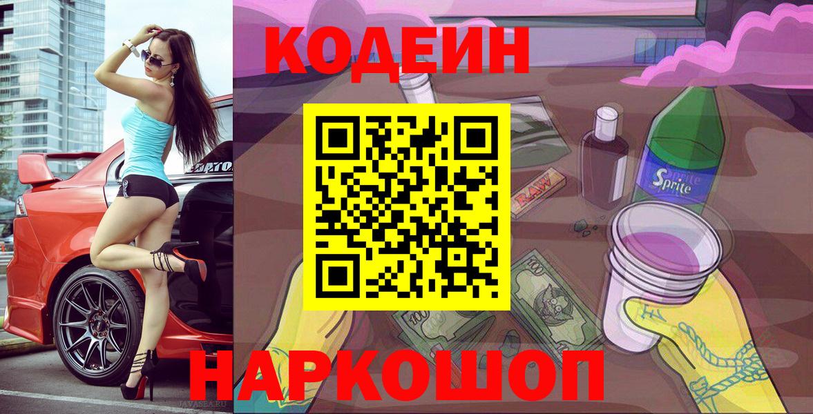 Кодеин напиток Lean (лин) Отрадный