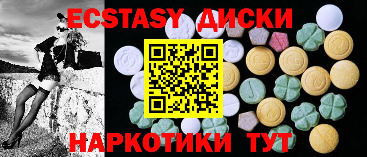 Экстази 250 мг Отрадный
