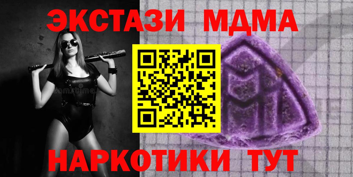 Отрадный  ЭКСТАЗИ  Вход с VPN  ЭКСТАЗИ XTC  Экстази ешки 