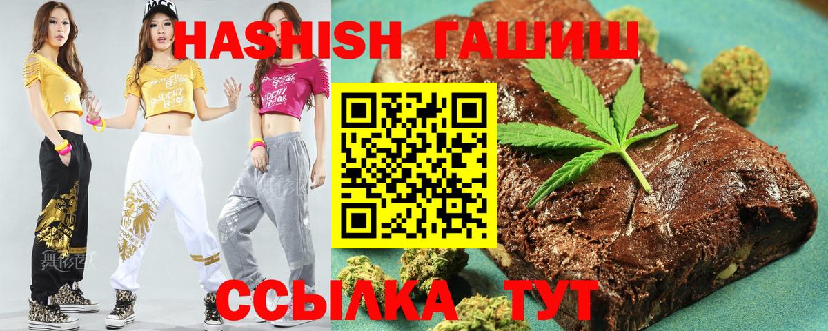 Отрадный  ГАШ  Вход с VPN  ГАШИШ Cannabis  ГАШИШ гарик 