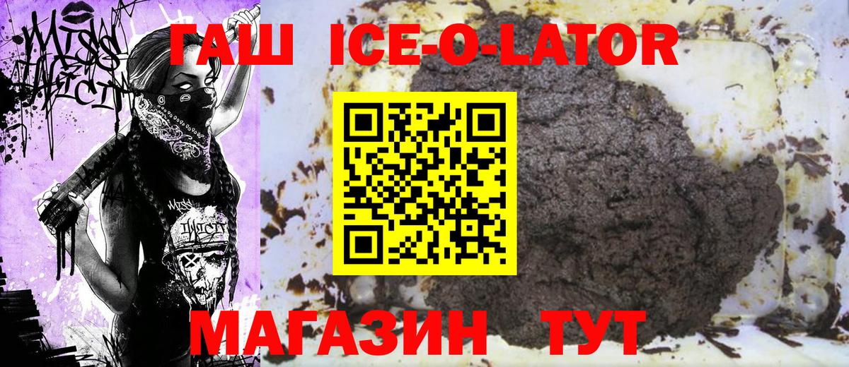 ГАШИШ Изолятор Отрадный