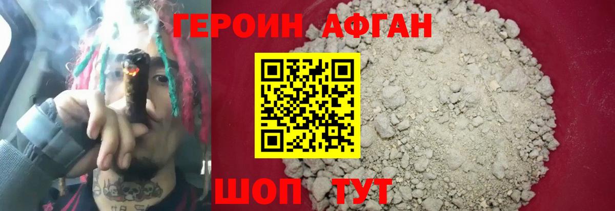 ГЕРОИН  Вход с VPN  Отрадный  Героин Heroin 