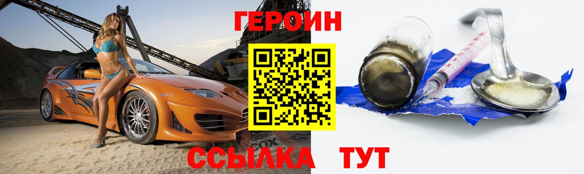 ГЕРОИН гречка Отрадный