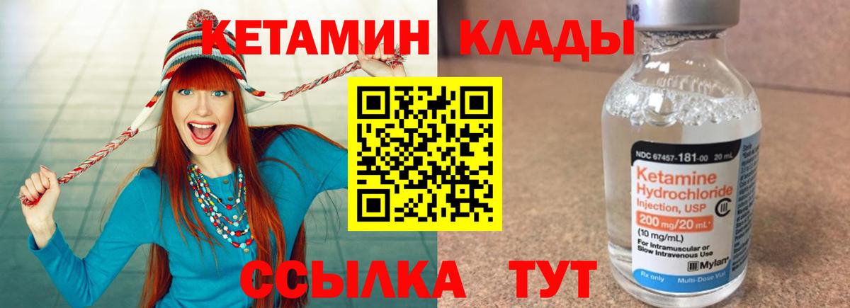 КЕТАМИН VHQ Отрадный