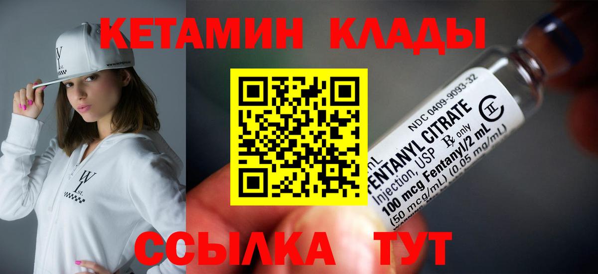 Отрадный  КЕТАМИН ketamine  Кетамин ketamine  Вход с VPN 