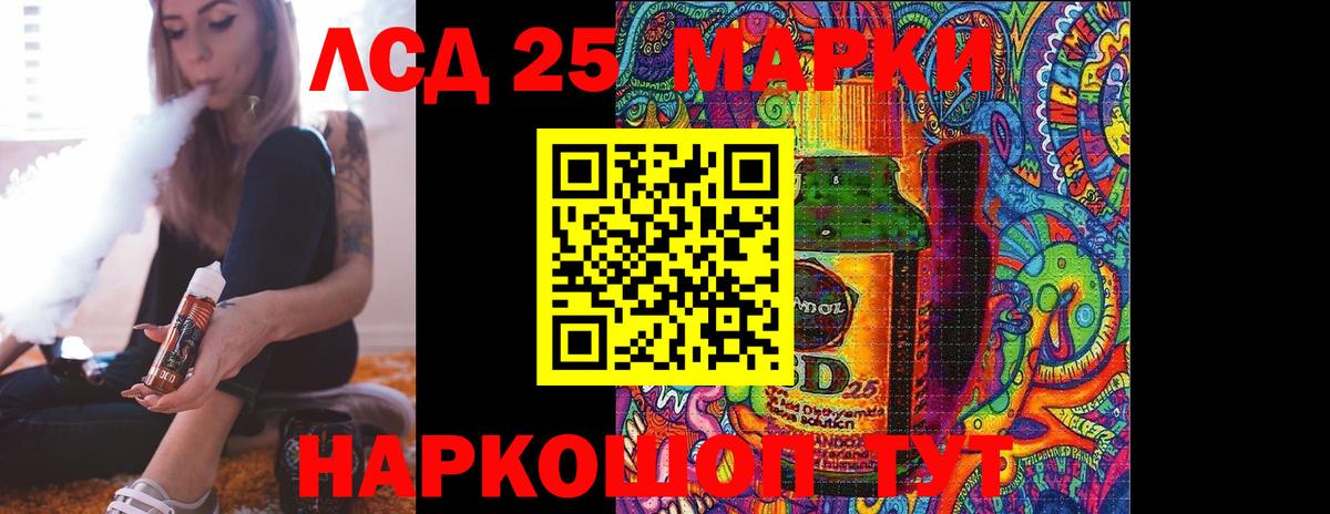 LSD-25 экстази ecstasy Отрадный