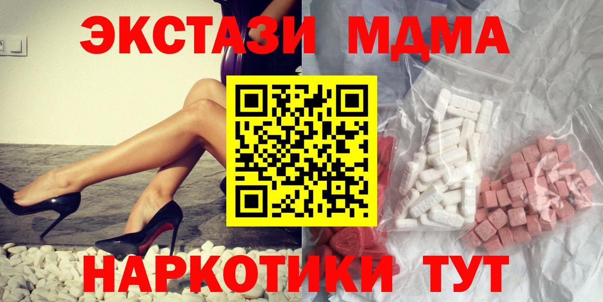 МДМА молли Отрадный