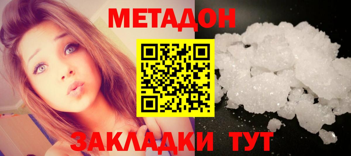 МЕТАДОН мёд Отрадный