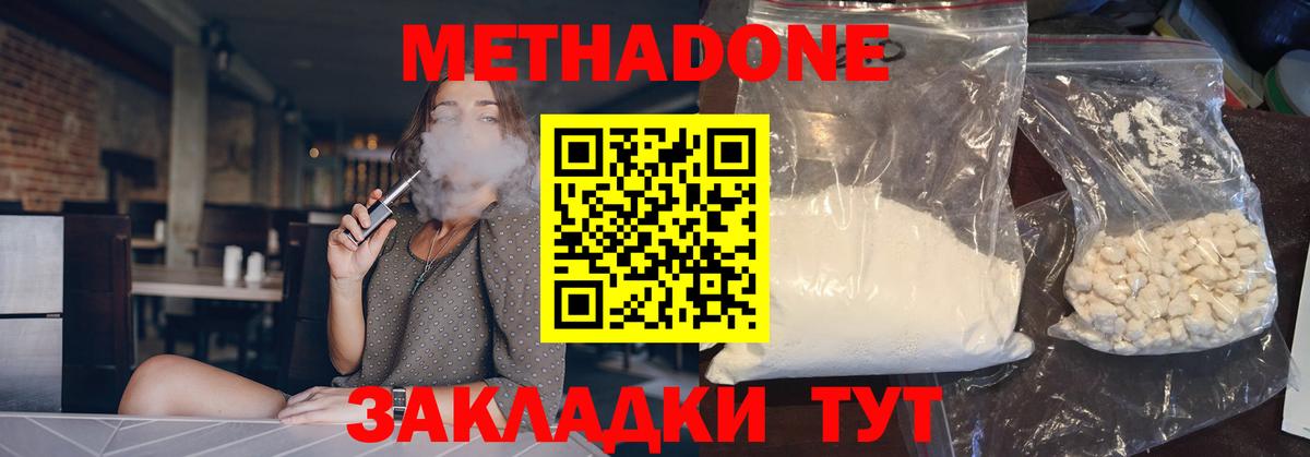 МЕТАДОН мёд  Метадон мёд  Отрадный  Вход с VPN 