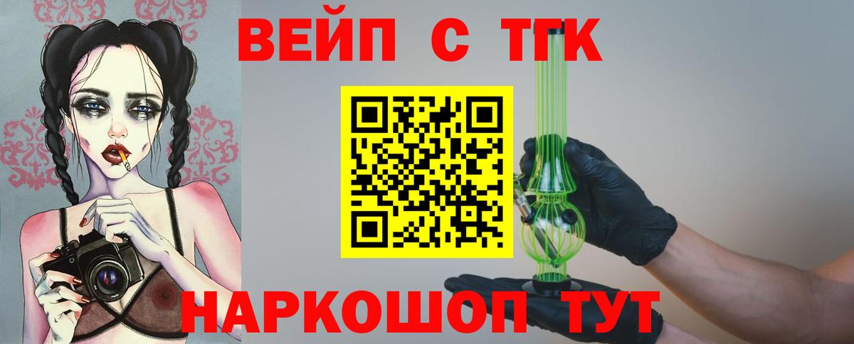 Отрадный  Дистиллят ТГК жижа  ТГК жижа  Вход с VPN 