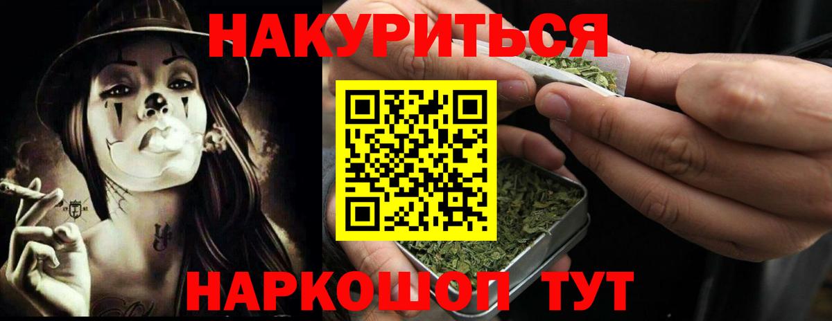 Конопля LSD WEED  Каннабис ГИДРОПОН  Вход с VPN  Отрадный 